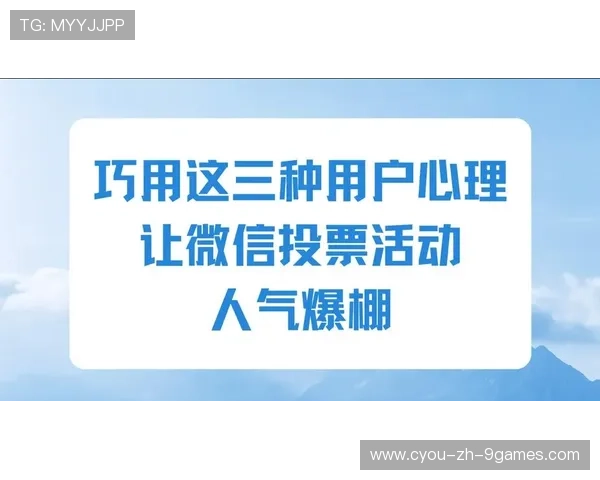 观众互动新体验:现场投票选出最喜爱球员,球星投票